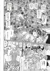Page 188 of ANGEL Club 2002-07 - preview thumbnail
