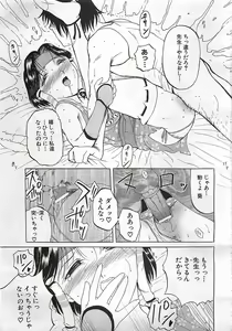 Page 203 of ANGEL Club 2002-07 - preview thumbnail