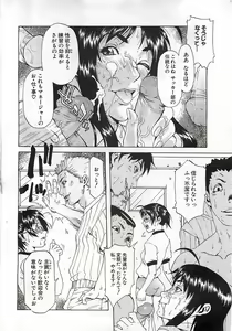 Page 220 of ANGEL Club 2002-07 - preview thumbnail