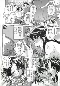 Page 252 of ANGEL Club 2002-07 - preview thumbnail
