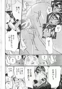 Page 280 of ANGEL Club 2002-07 - preview thumbnail