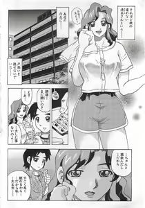 Page 290 of ANGEL Club 2002-07 - preview thumbnail