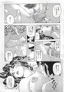 Page 299 of ANGEL Club 2002-07 - preview thumbnail