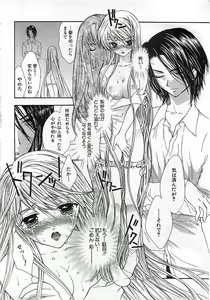 Page 334 of ANGEL Club 2002-07 - preview thumbnail