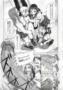 Page 353 of ANGEL Club 2002-07 - preview thumbnail