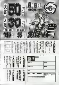 Page 380 of ANGEL Club 2002-07 - preview thumbnail