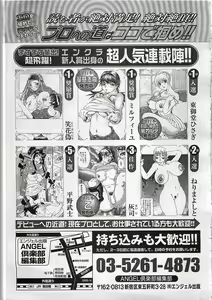 Page 381 of ANGEL Club 2002-07 - preview thumbnail