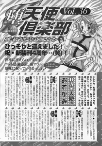 Page 388 of ANGEL Club 2002-07 - preview thumbnail