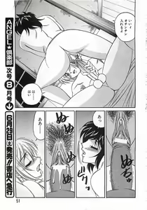 Page 47 of ANGEL Club 2002-07 - preview thumbnail