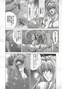Page 56 of ANGEL Club 2002-07 - preview thumbnail