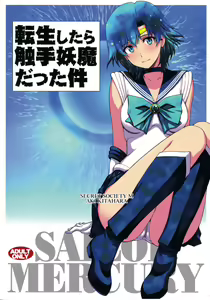 Tensei Shitara Shokushu Youma datta Ken | The Case Of Having Been Reincarnated And Turned Into a Tentacle Youma — hentai manga cover on Fhentai