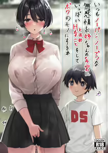 Itsumo No-pan ‧ No-bura na Mukanjou Onee-chan no Shikyuu ni Ippai H na Koto (Osekkyou) o Shite Boku no Mono ni Suru Hon — hentai manga cover on Fhentai