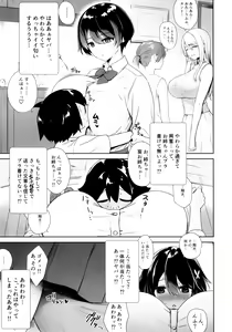 Page 4 of Itsumo No-pan ‧ No-bura na Mukanjou Onee-chan no Shikyuu ni Ippai H na Koto (Osekkyou) o Shite Boku no Mono ni Suru Hon - preview thumbnail