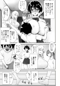Page 8 of Itsumo No-pan ‧ No-bura na Mukanjou Onee-chan no Shikyuu ni Ippai H na Koto (Osekkyou) o Shite Boku no Mono ni Suru Hon - preview thumbnail