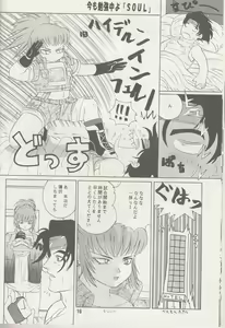 Page 15 of Ai no Sainou - preview thumbnail