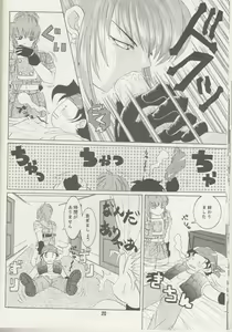 Page 19 of Ai no Sainou - preview thumbnail