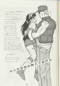 Page 20 of Ai no Sainou - preview thumbnail