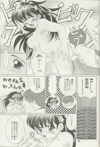 Page 24 of Ai no Sainou - preview thumbnail