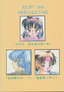 Page 30 of Ai no Sainou - preview thumbnail