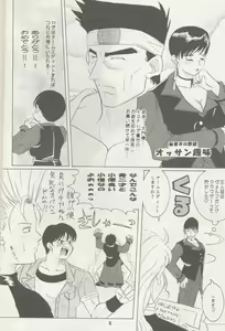 Page 5 of Ai no Sainou - preview thumbnail