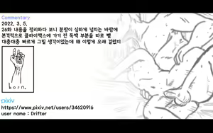 Page 9 of Lolita Comicalized #25.5 | 만화로 쉽게 읽는 롤리타 #25.5 - preview thumbnail