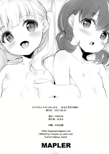 Page 10 of Sexaroid no Tsukaikata -Aru Daigakusei no Baai- - preview thumbnail