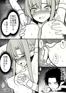 Page 3 of 24-wa no Tsuzuki no Hanashi - preview thumbnail