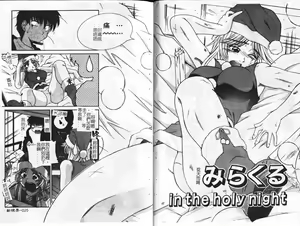 Page 13 of Candy Face - preview thumbnail