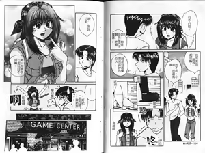 Page 76 of Candy Face - preview thumbnail