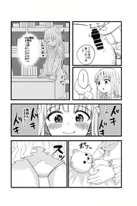 Page 2 of Penigurumi - preview thumbnail