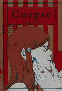 ] Corpse - hentai manga cover image