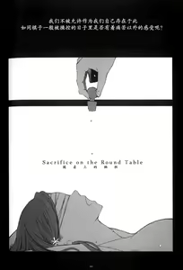 Page 42 of ] Corpse - preview thumbnail