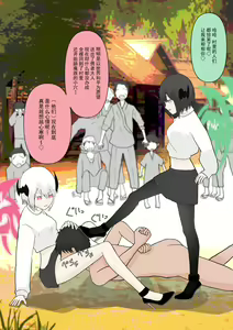 Page 42 of Futago sakyubasu no kyōseishasei asobi - preview thumbnail