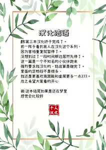 Page 51 of Futago sakyubasu no kyōseishasei asobi - preview thumbnail