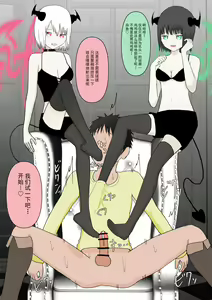 Page 10 of Futago sakyubasu no kyōseishasei asobi - preview thumbnail