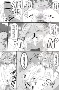 Page 24 of Half-Orc futanari musume no gekokujō - preview thumbnail