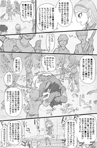 Page 4 of Half-Orc futanari musume no gekokujō - preview thumbnail