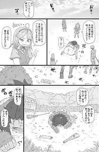 Page 5 of Half-Orc futanari musume no gekokujō - preview thumbnail