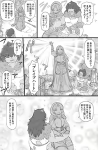 Page 8 of Half-Orc futanari musume no gekokujō - preview thumbnail