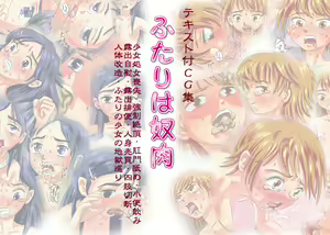 Futari wa Yatsu Niku — hentai manga cover on Fhentai
