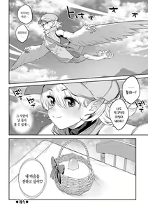 Page 124 of Ihou no Otome - Monster Girls in Another World  + Hebi na Otome wa Juusha o Nomu after  | 이방의 소녀 + 뱀 소녀는 종자를 삼킨다 after - preview thumbnail