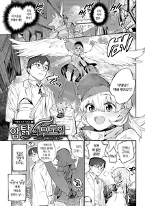Page 125 of Ihou no Otome - Monster Girls in Another World  + Hebi na Otome wa Juusha o Nomu after  | 이방의 소녀 + 뱀 소녀는 종자를 삼킨다 after - preview thumbnail