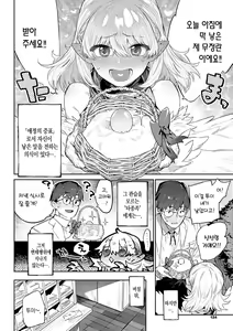 Page 126 of Ihou no Otome - Monster Girls in Another World  + Hebi na Otome wa Juusha o Nomu after  | 이방의 소녀 + 뱀 소녀는 종자를 삼킨다 after - preview thumbnail