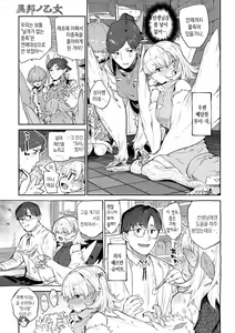 Page 127 of Ihou no Otome - Monster Girls in Another World  + Hebi na Otome wa Juusha o Nomu after  | 이방의 소녀 + 뱀 소녀는 종자를 삼킨다 after - preview thumbnail