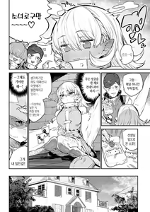 Page 128 of Ihou no Otome - Monster Girls in Another World  + Hebi na Otome wa Juusha o Nomu after  | 이방의 소녀 + 뱀 소녀는 종자를 삼킨다 after - preview thumbnail