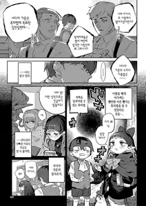 Page 159 of Ihou no Otome - Monster Girls in Another World  + Hebi na Otome wa Juusha o Nomu after  | 이방의 소녀 + 뱀 소녀는 종자를 삼킨다 after - preview thumbnail