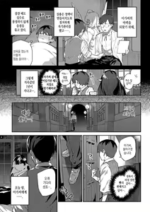 Page 161 of Ihou no Otome - Monster Girls in Another World  + Hebi na Otome wa Juusha o Nomu after  | 이방의 소녀 + 뱀 소녀는 종자를 삼킨다 after - preview thumbnail