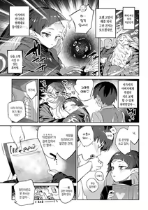 Page 187 of Ihou no Otome - Monster Girls in Another World  + Hebi na Otome wa Juusha o Nomu after  | 이방의 소녀 + 뱀 소녀는 종자를 삼킨다 after - preview thumbnail
