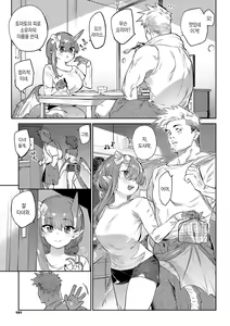 Page 193 of Ihou no Otome - Monster Girls in Another World  + Hebi na Otome wa Juusha o Nomu after  | 이방의 소녀 + 뱀 소녀는 종자를 삼킨다 after - preview thumbnail