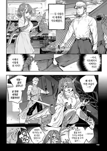 Page 194 of Ihou no Otome - Monster Girls in Another World  + Hebi na Otome wa Juusha o Nomu after  | 이방의 소녀 + 뱀 소녀는 종자를 삼킨다 after - preview thumbnail